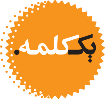 1 Kalameh Legal Network Logo