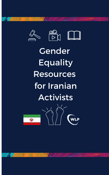 Gender Equality Resources for Iranian Activists