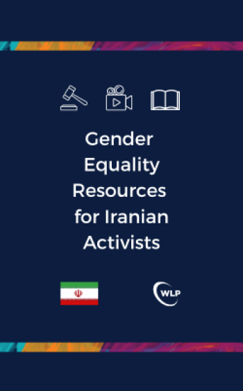 Gender Equality Resources for Iranian Activists