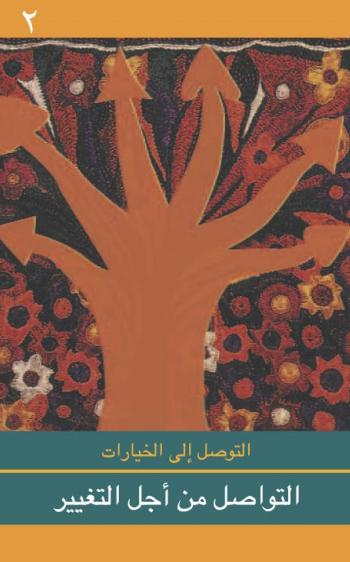 Communicating For Change Arabic Cover