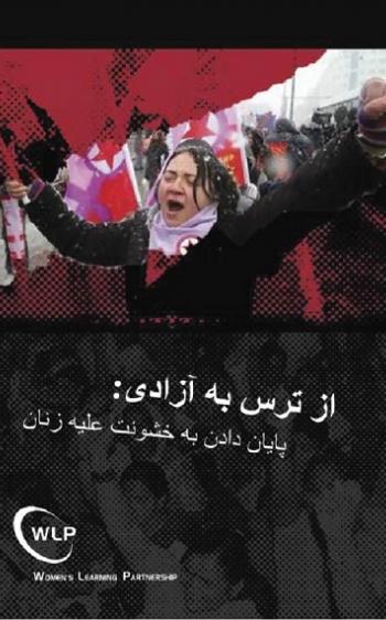 From Fear to Freedom Persian