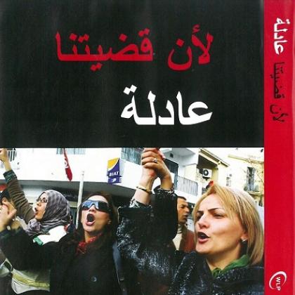 Because Our Cause is Just Shami Arabic