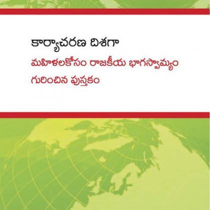 Leading to Action Telugu