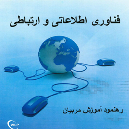 Making IT Our Own Persian