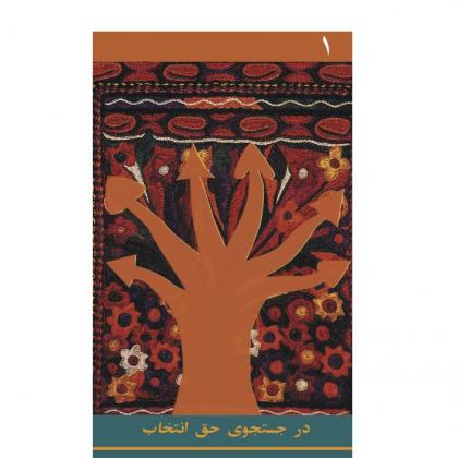 Learning To Facilitate Interactively Persian Cover