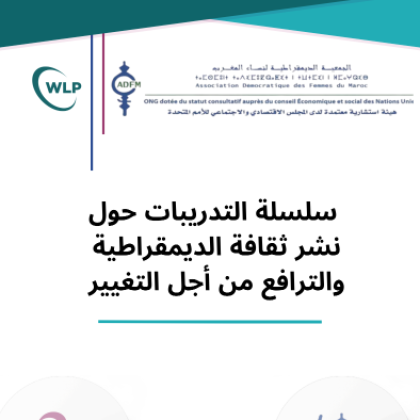Training Sessions on Promoting A Culture of Democracy and Advocating for Change