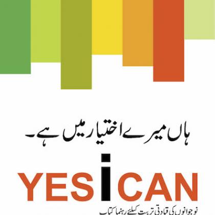 Yes I Can Urdu